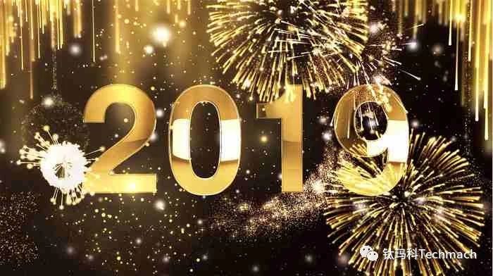 年會(huì)大揭秘 | 今年年會(huì)有多炫,搶先劇透！